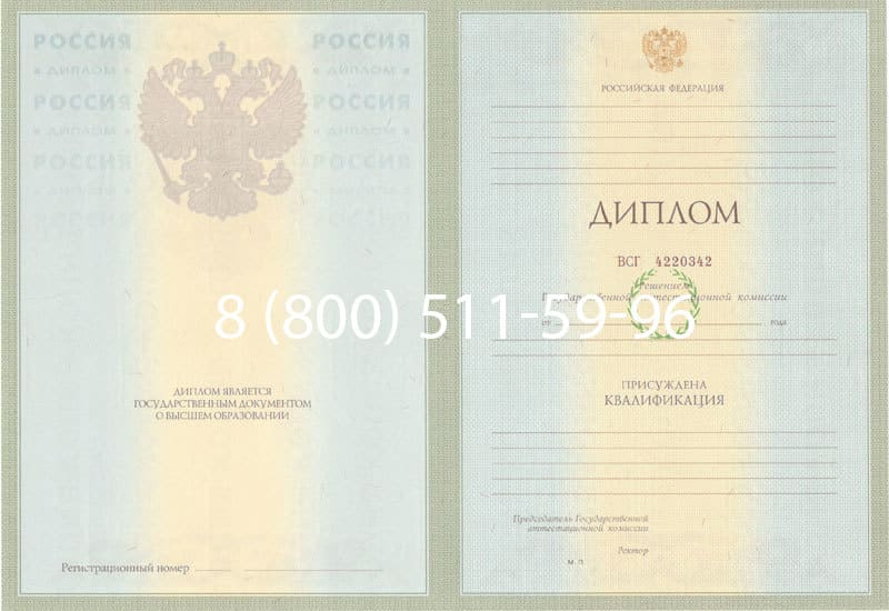 Купить Диплом о высшем образовании 2003-2009 годов в Уфе