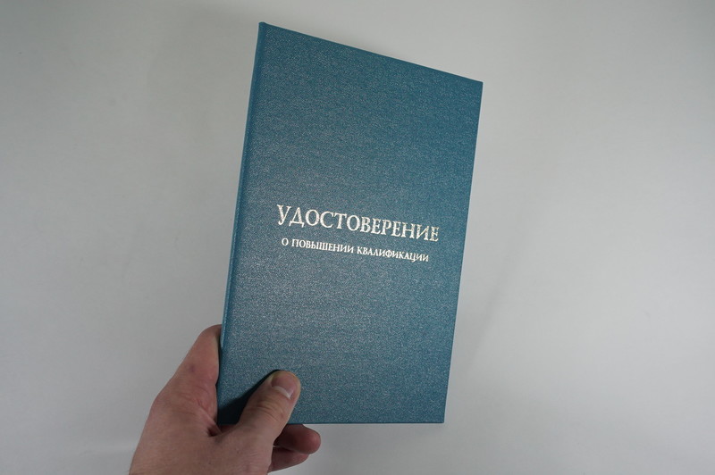 Заказать Удостоверение о повышении квалификации в Уфе